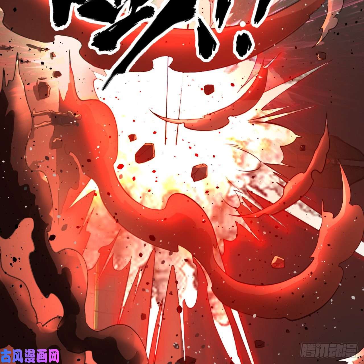炼气练了三千年199话 阿修罗，入侵！