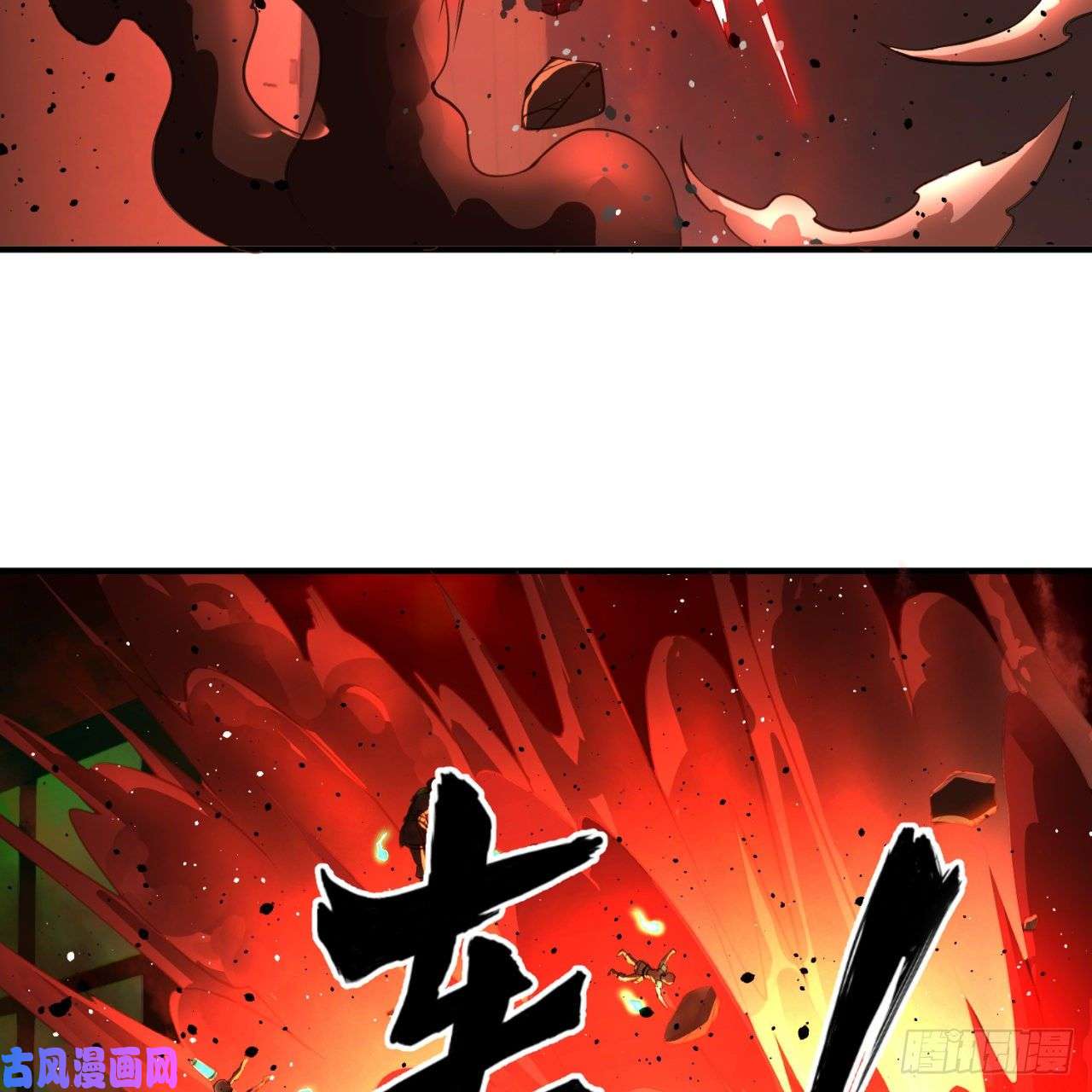 炼气练了三千年199话 阿修罗，入侵！