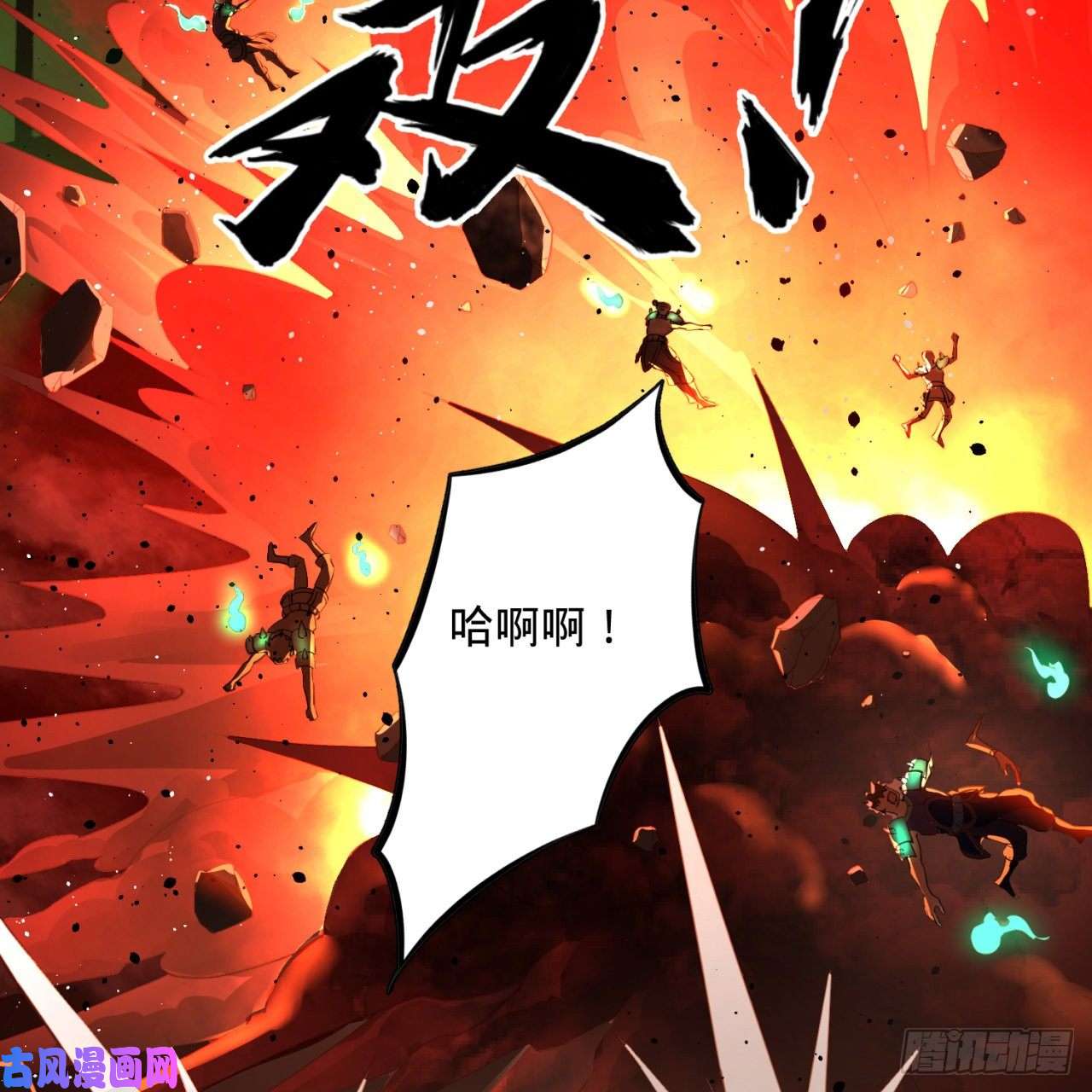 炼气练了三千年199话 阿修罗，入侵！