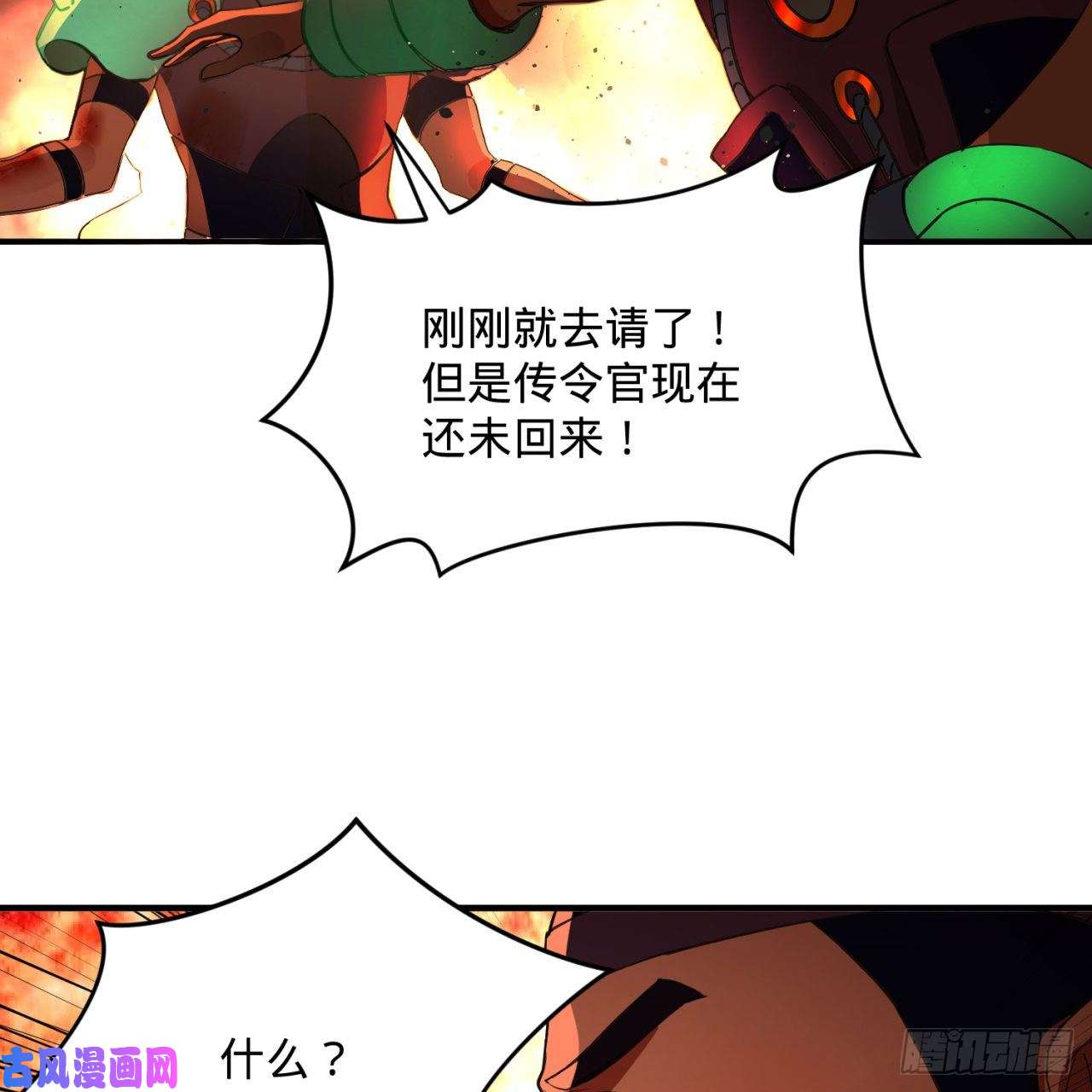 炼气练了三千年199话 阿修罗，入侵！
