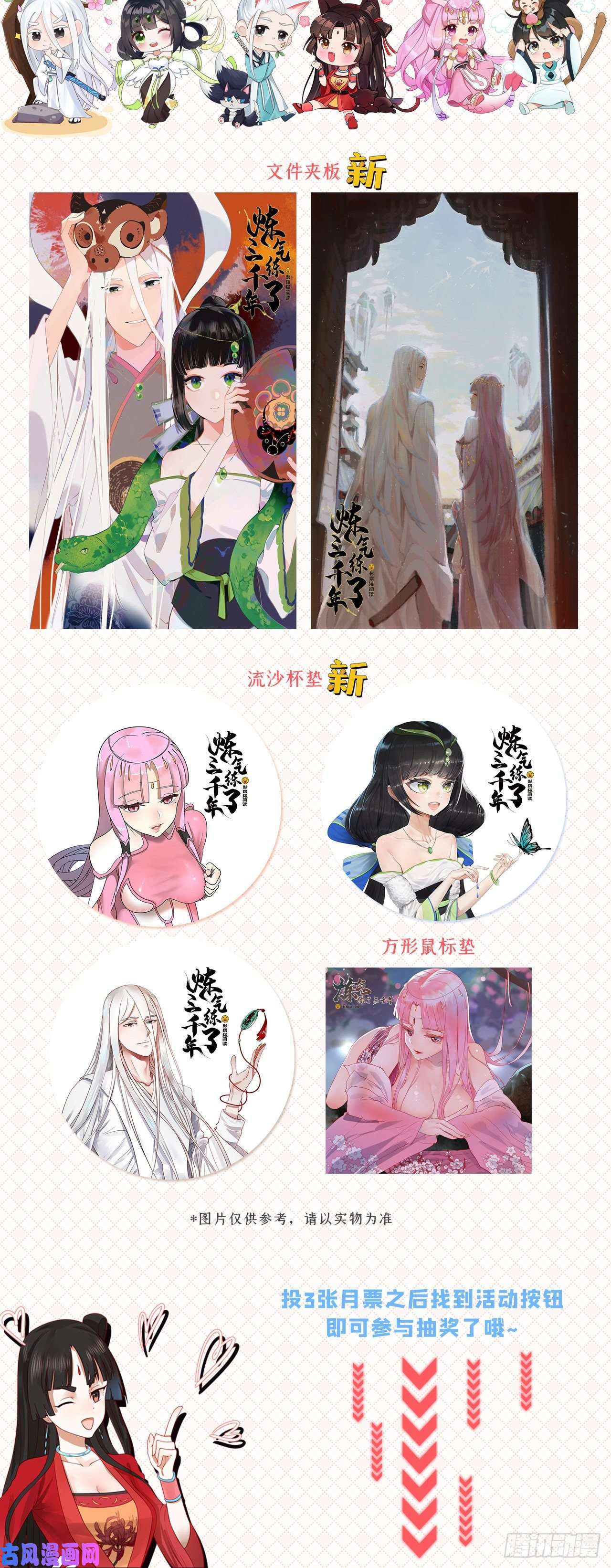 炼气练了三千年200话 薛凌仙尊！