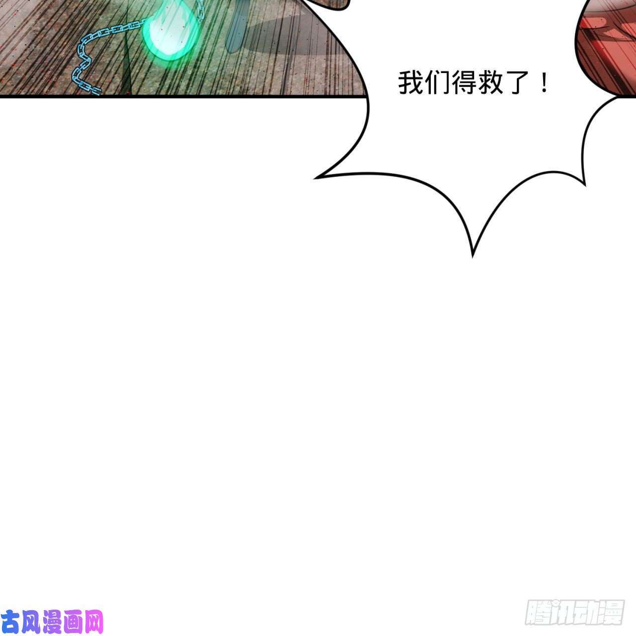 炼气练了三千年200话 薛凌仙尊！