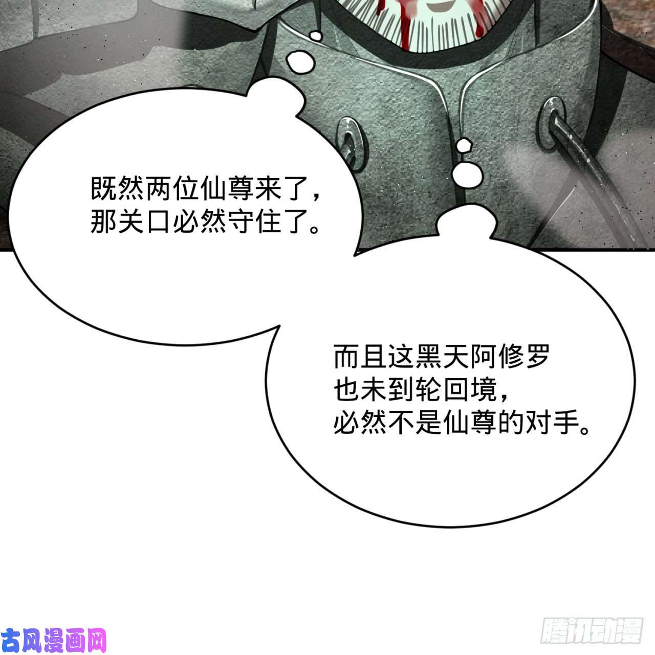 炼气练了三千年200话 薛凌仙尊！