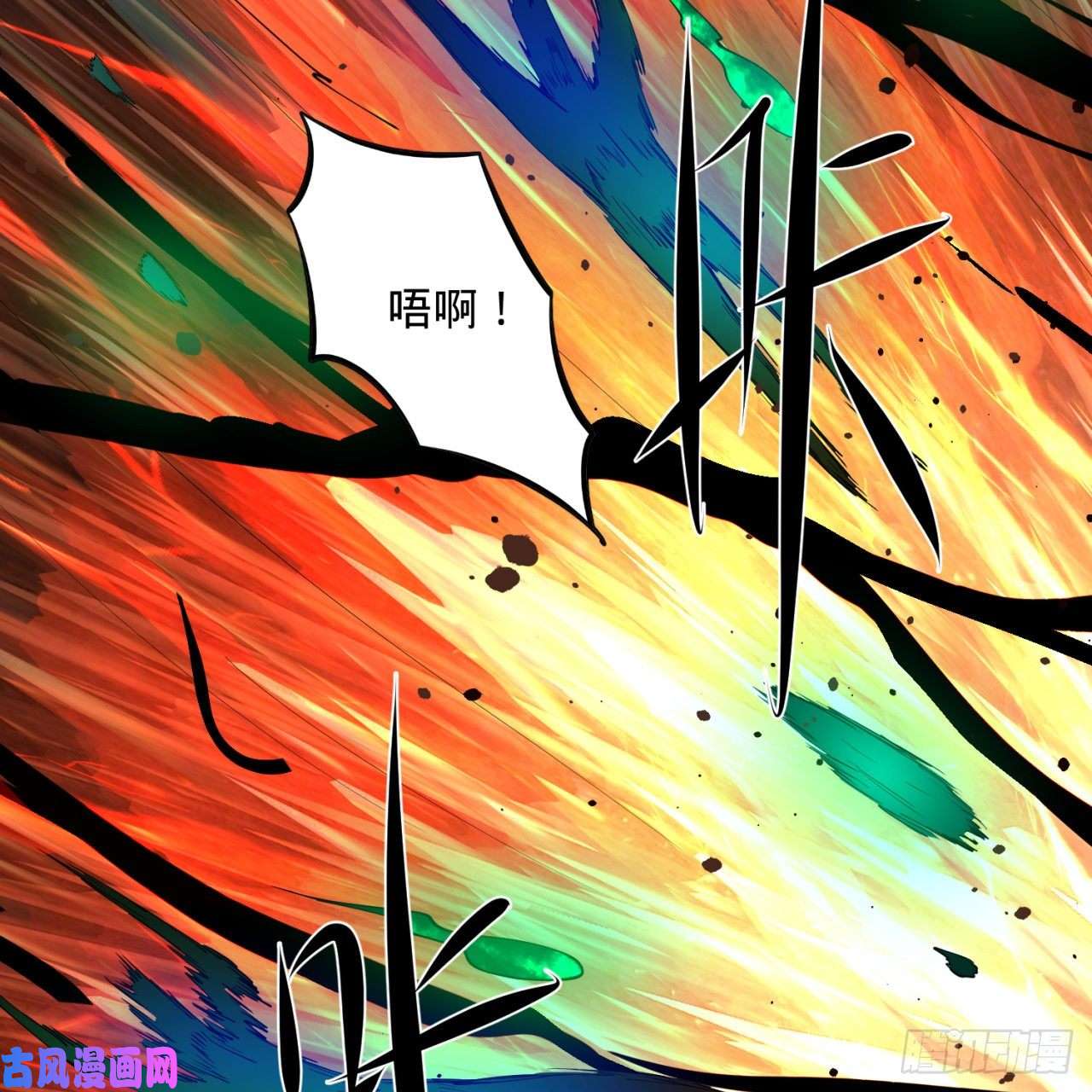 炼气练了三千年200话 薛凌仙尊！