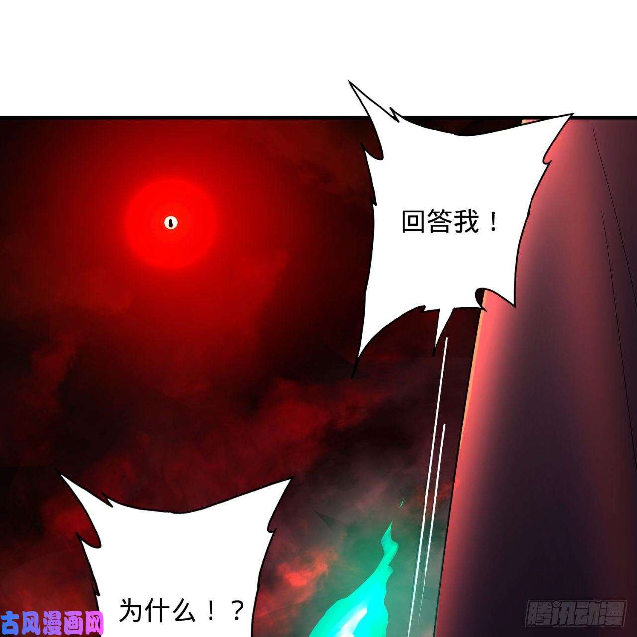炼气练了三千年200话 薛凌仙尊！