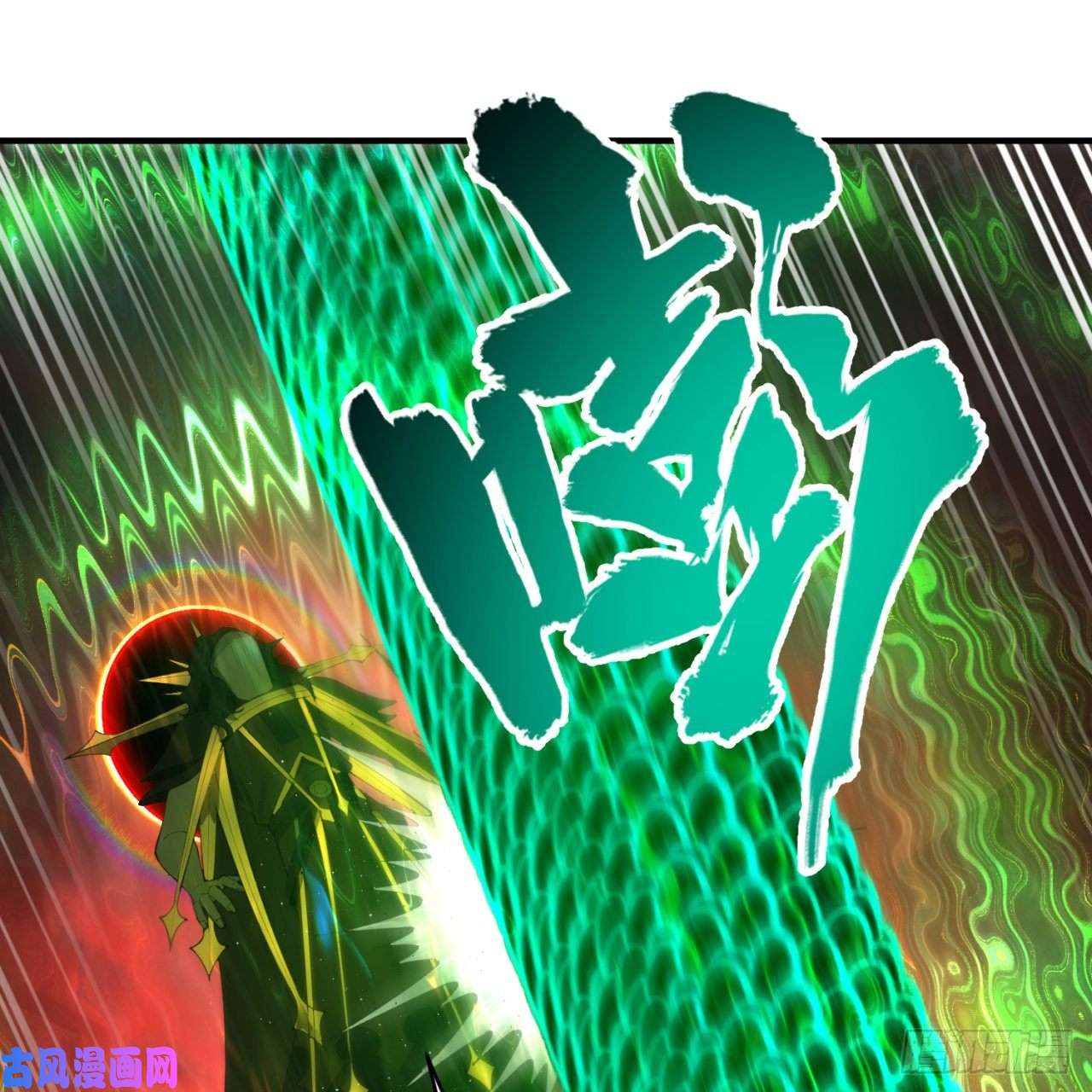 炼气练了三千年200话 薛凌仙尊！