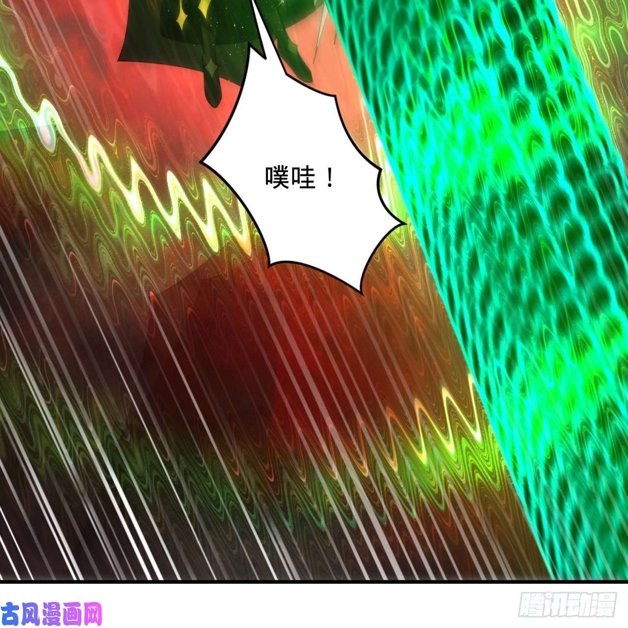 炼气练了三千年200话 薛凌仙尊！