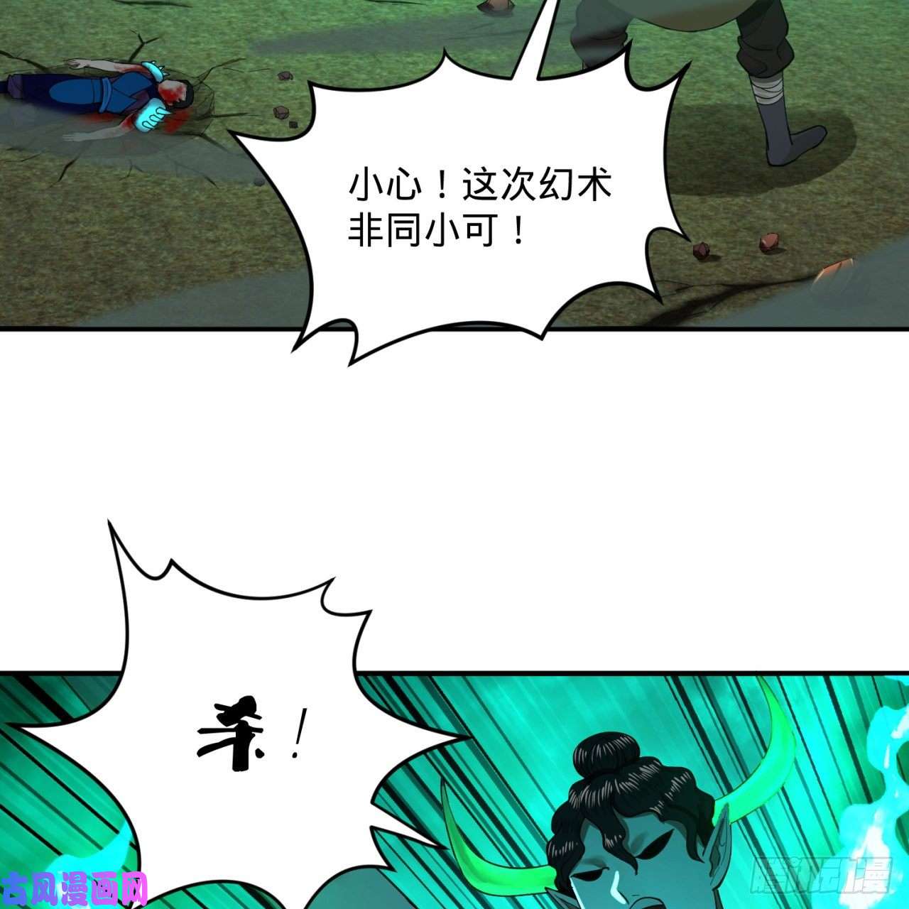 炼气练了三千年200话 薛凌仙尊！