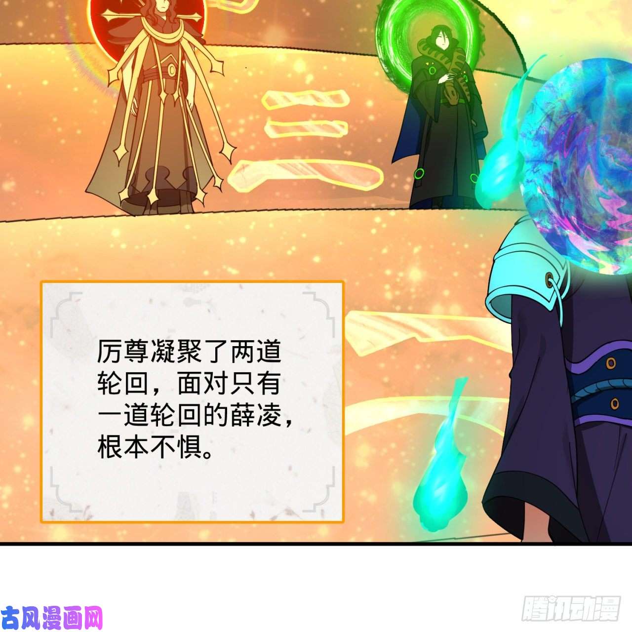炼气练了三千年201话 援军