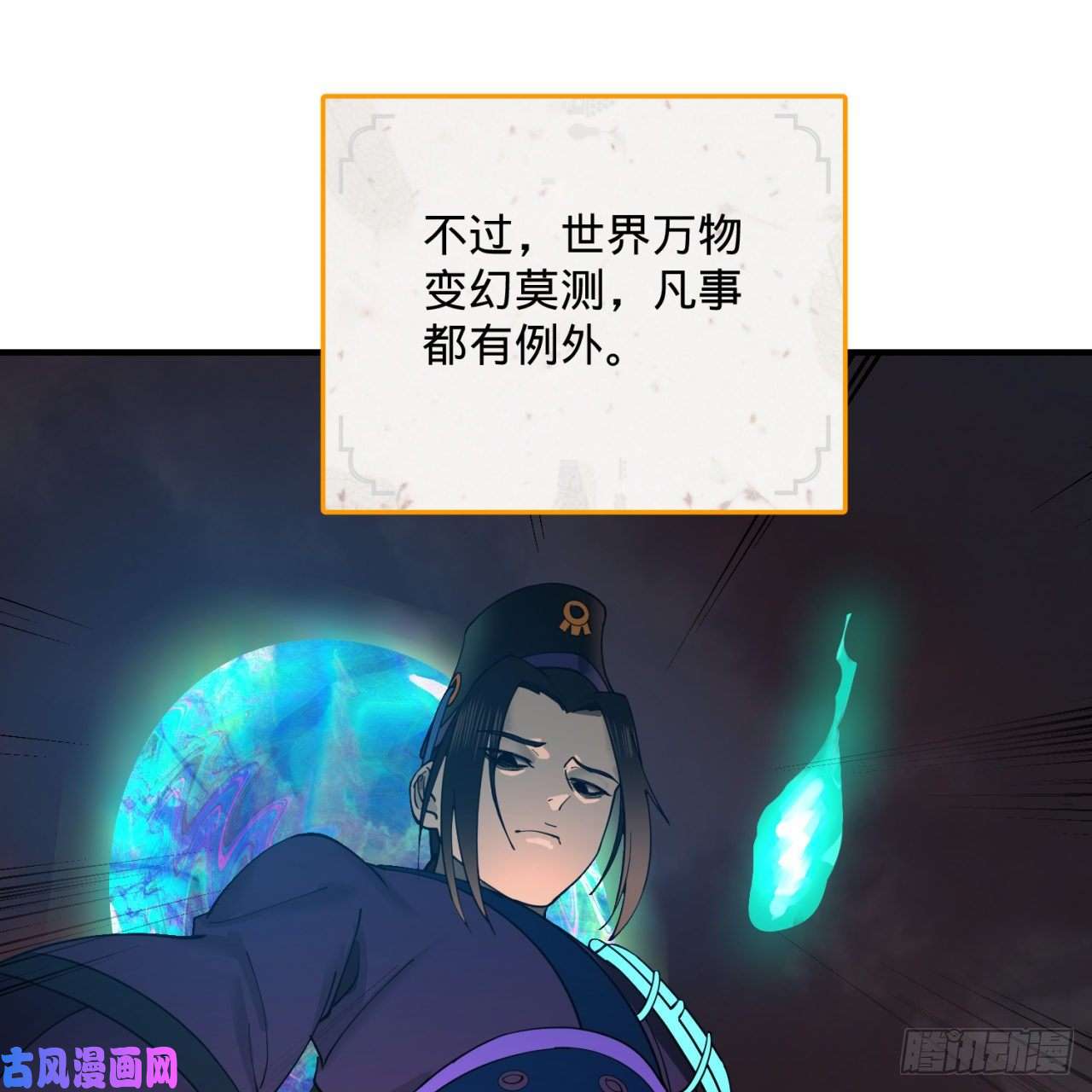 炼气练了三千年201话 援军