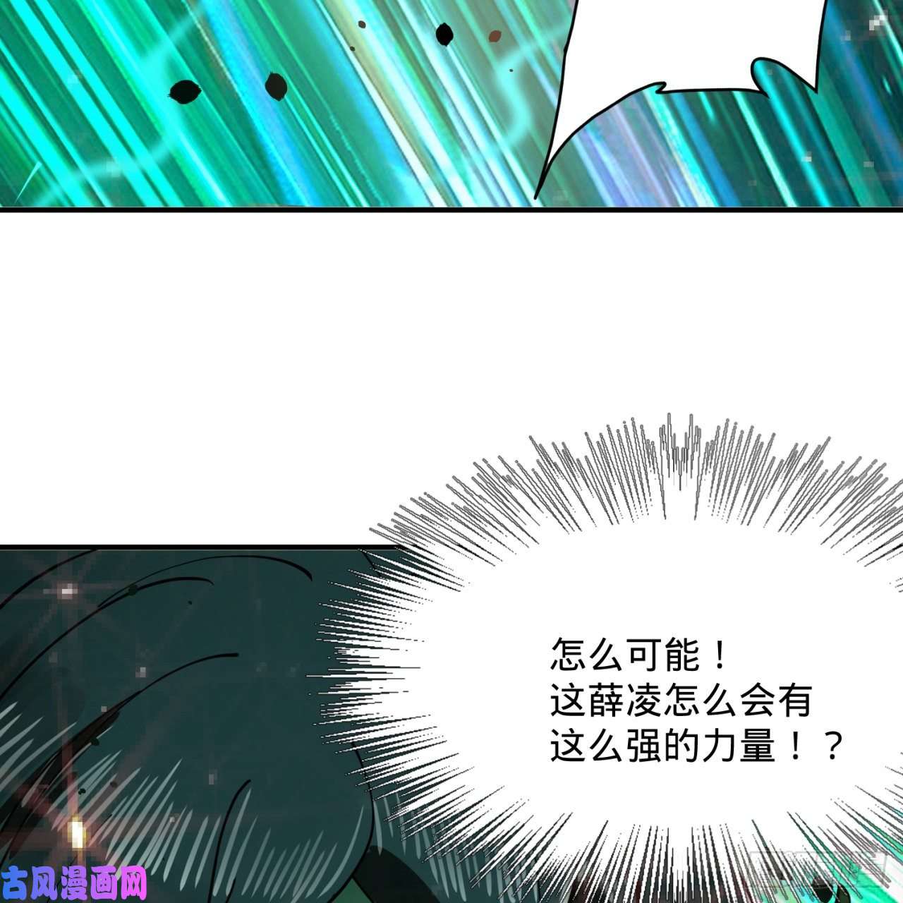 炼气练了三千年201话 援军