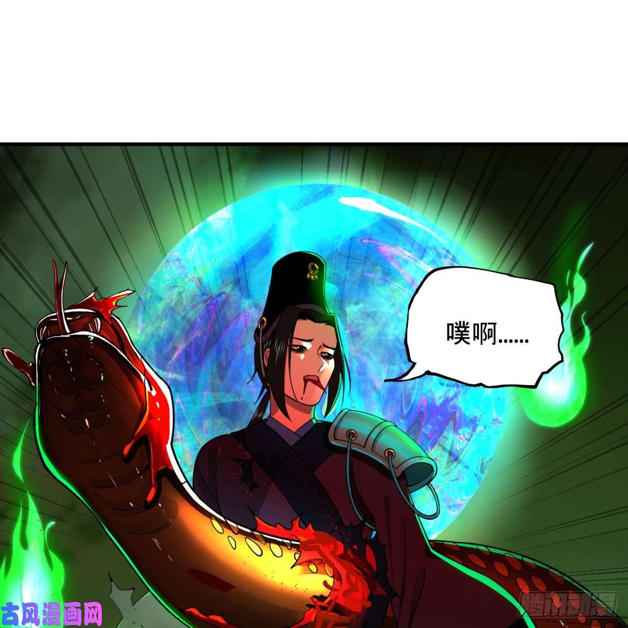 炼气练了三千年201话 援军