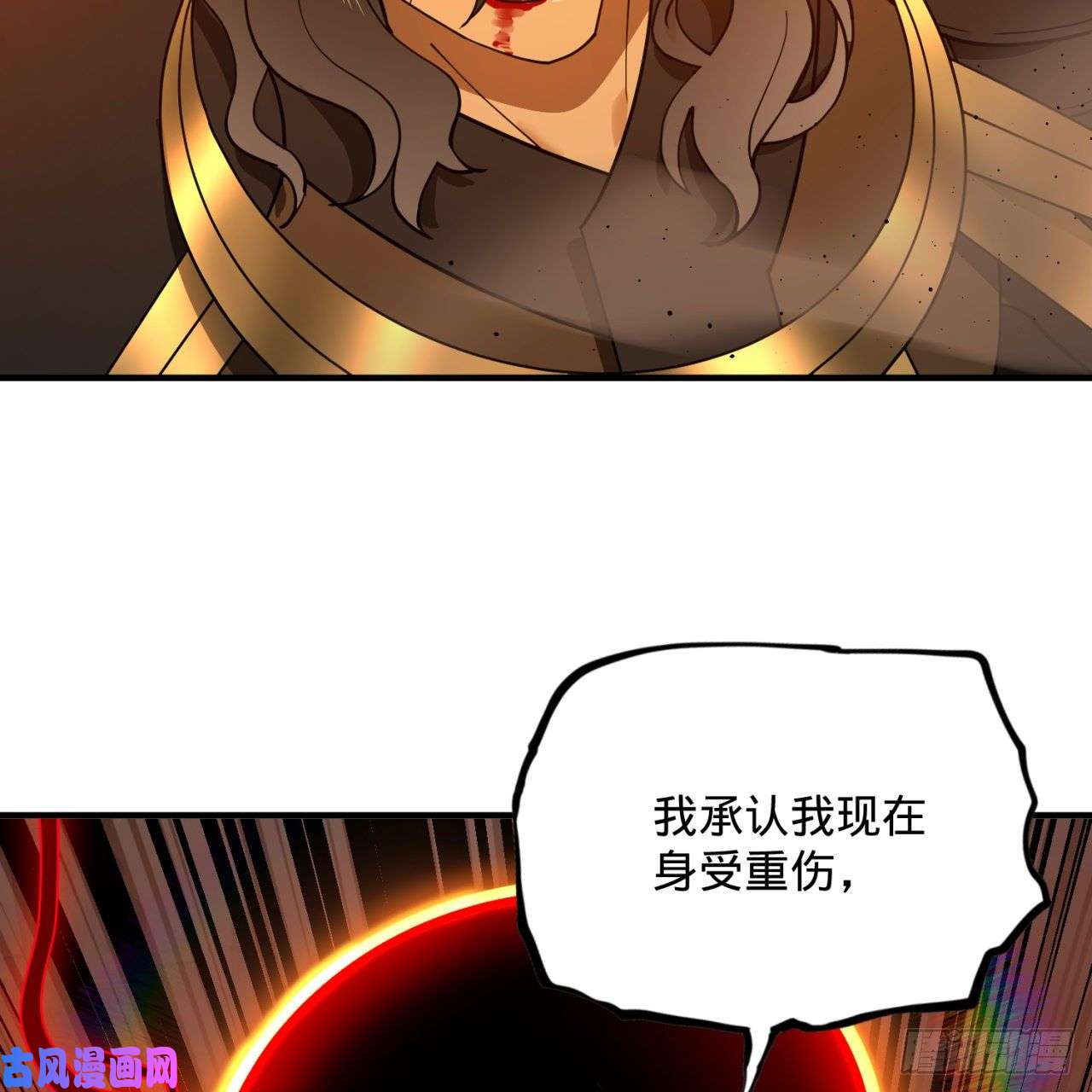炼气练了三千年201话 援军