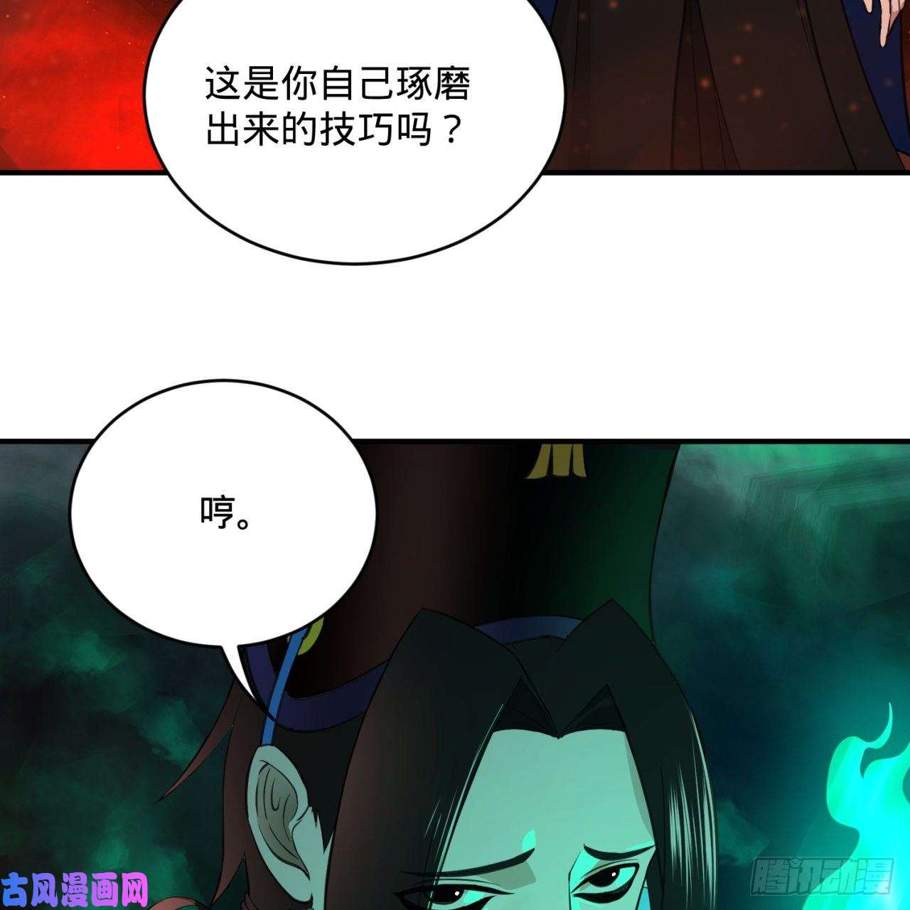 炼气练了三千年201话 援军
