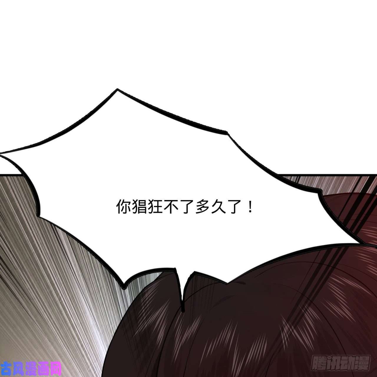炼气练了三千年201话 援军