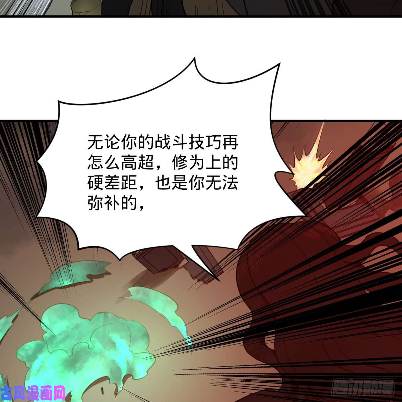 炼气练了三千年201话 援军