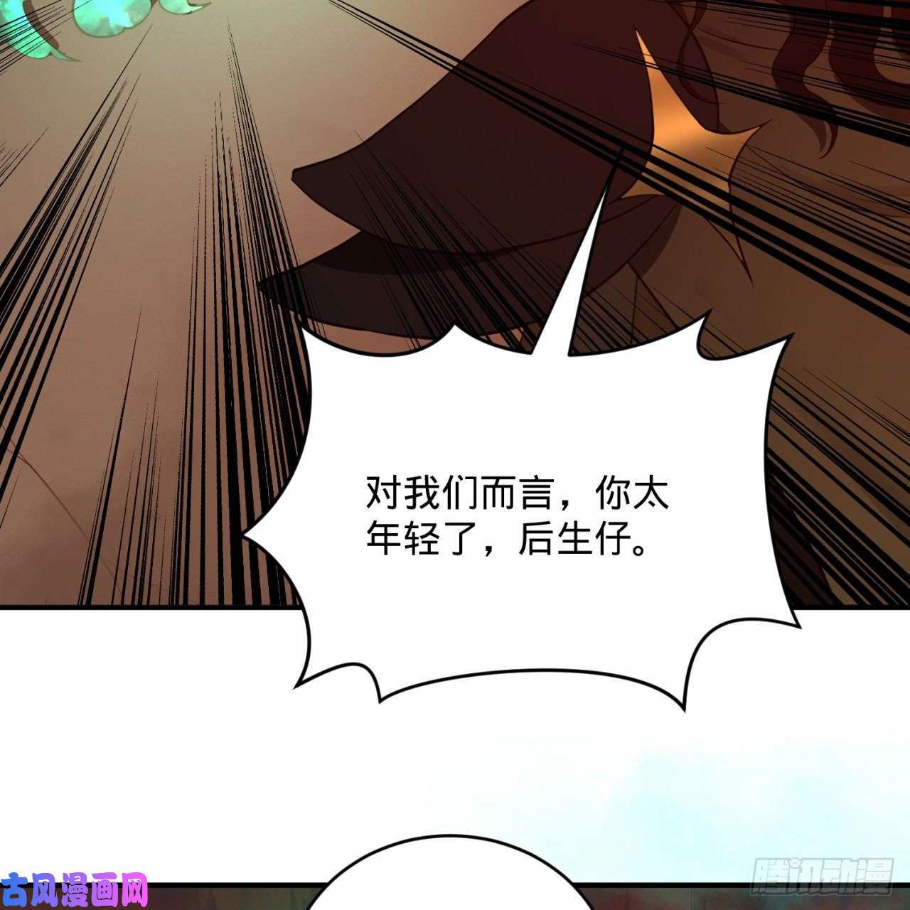 炼气练了三千年201话 援军