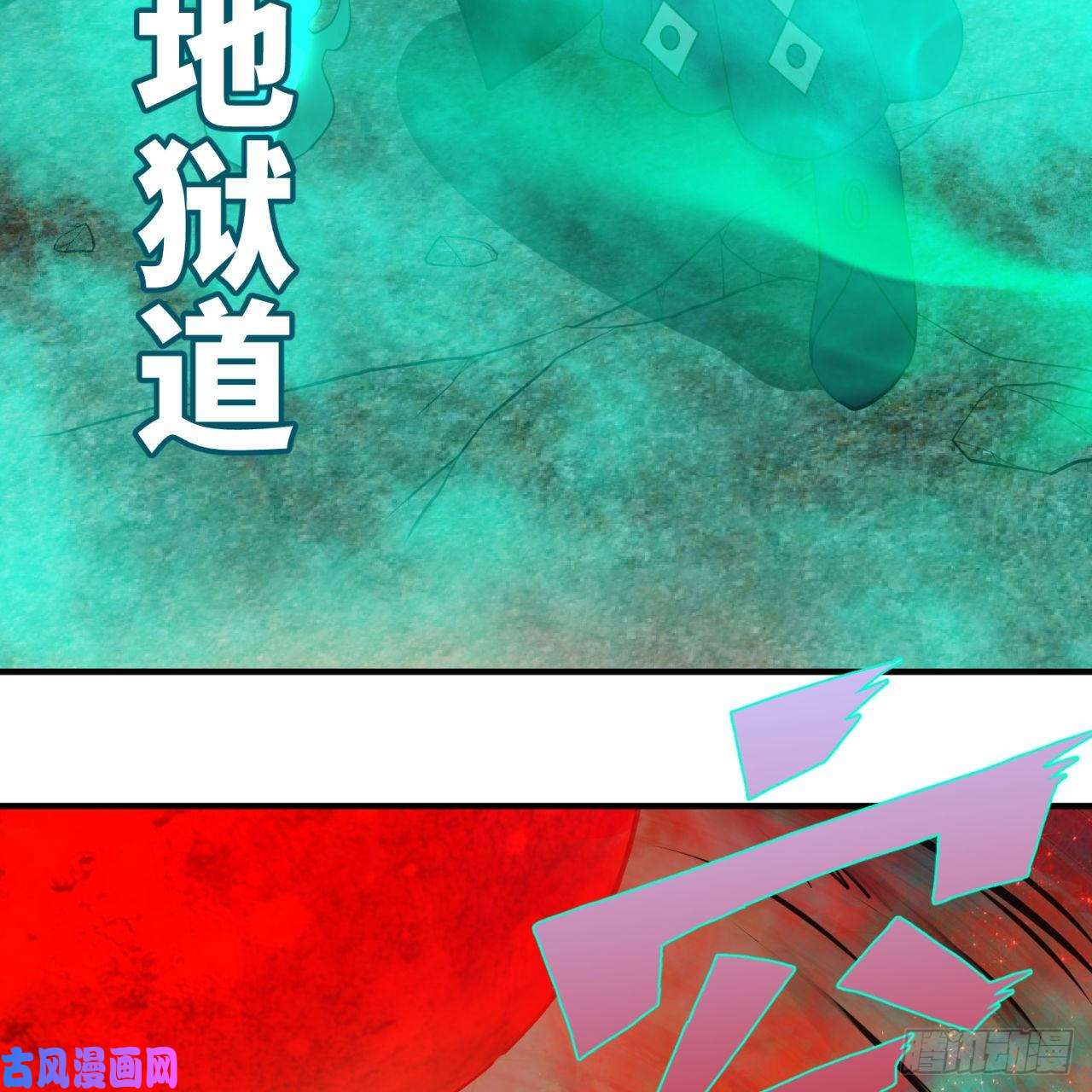 炼气练了三千年201话 援军