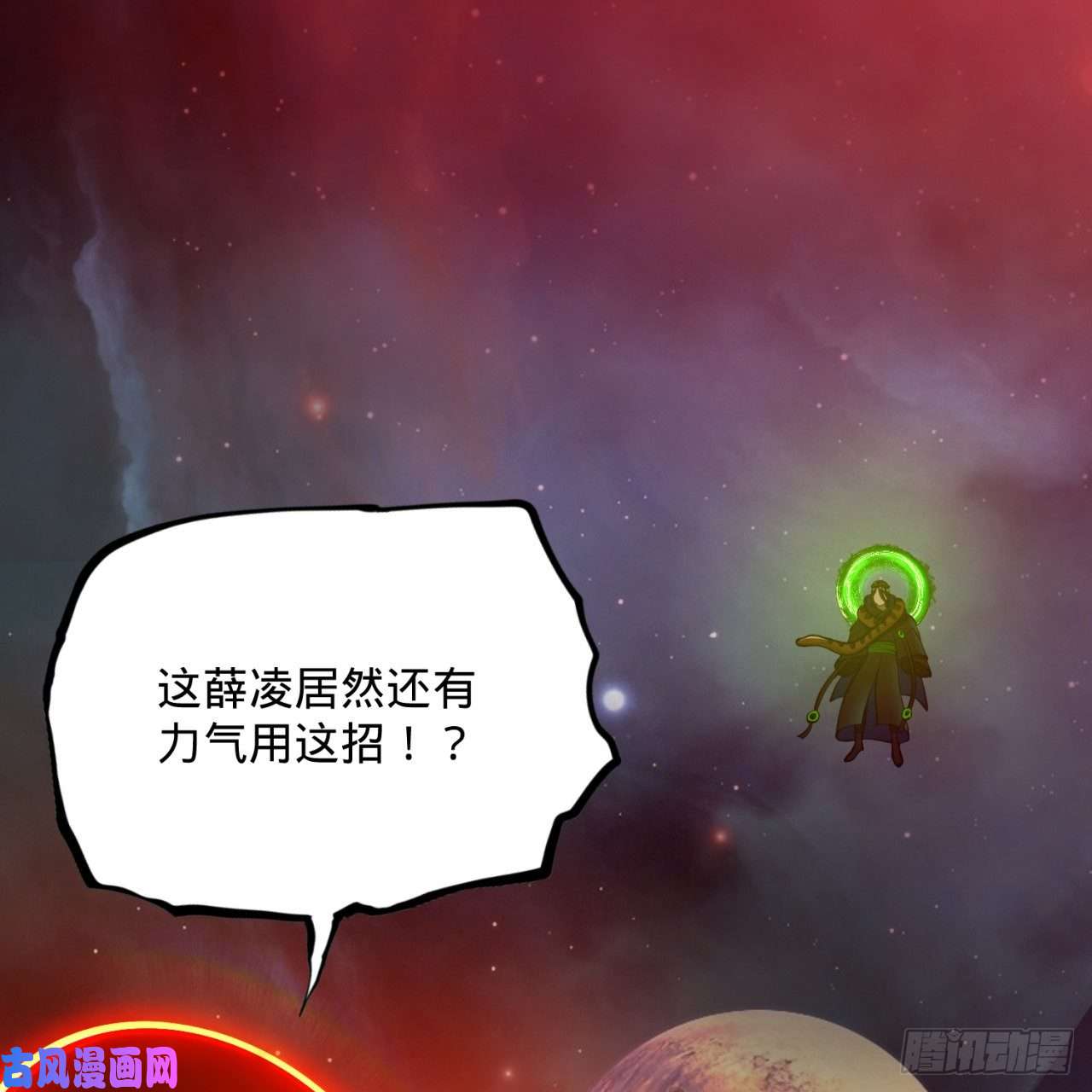 炼气练了三千年201话 援军