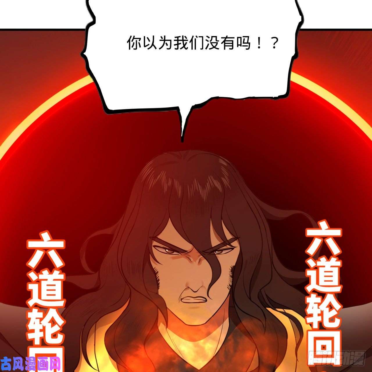 炼气练了三千年201话 援军