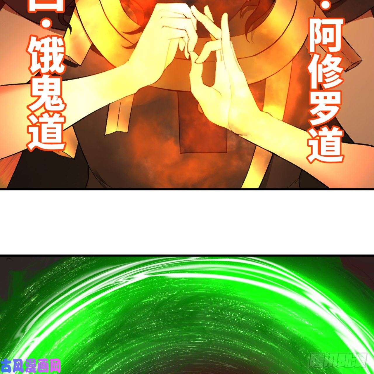 炼气练了三千年201话 援军