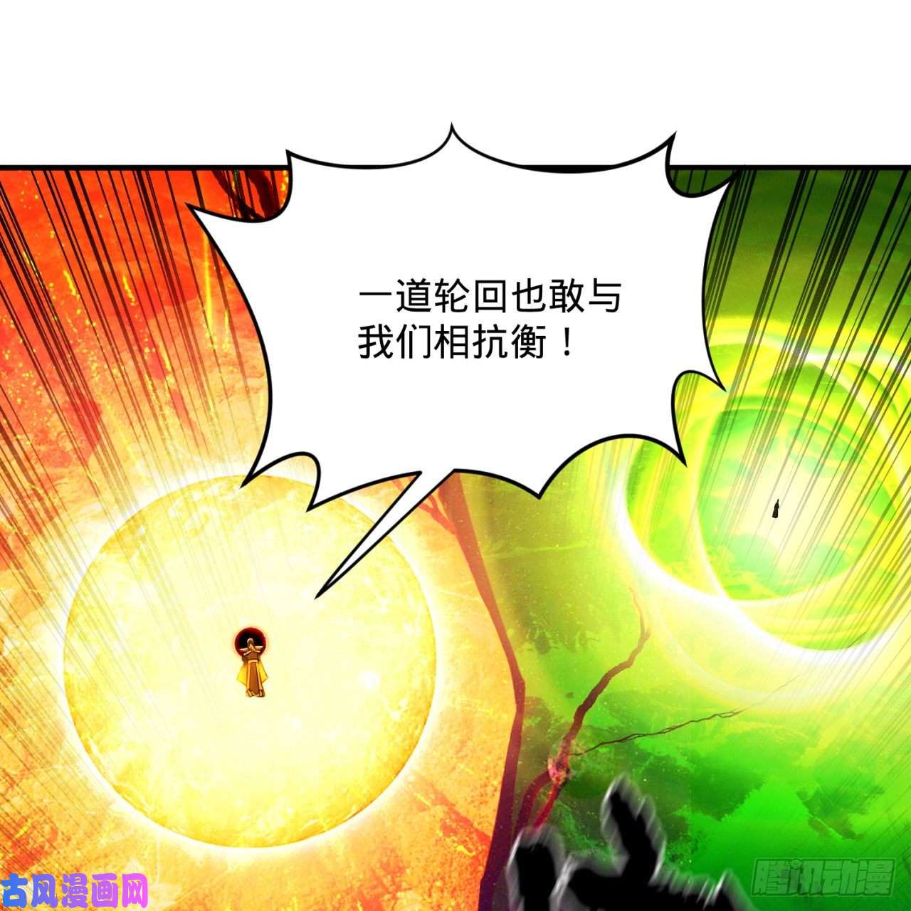 炼气练了三千年201话 援军