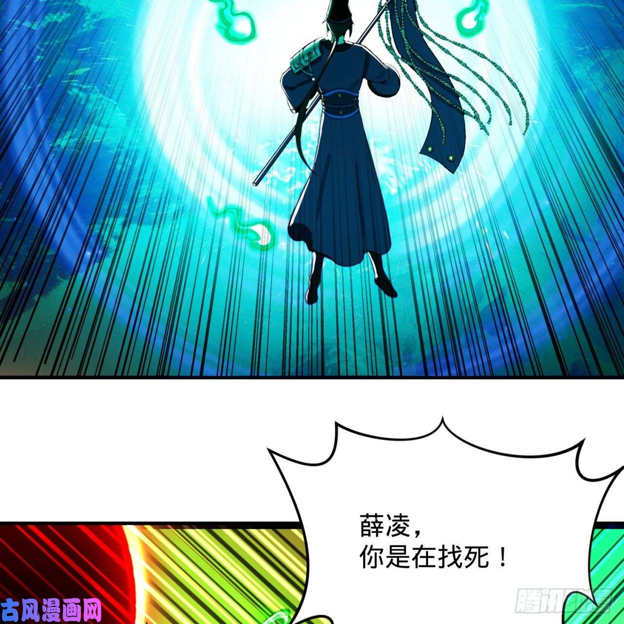 炼气练了三千年201话 援军