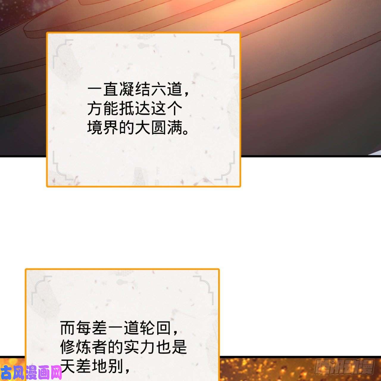 炼气练了三千年201话 援军