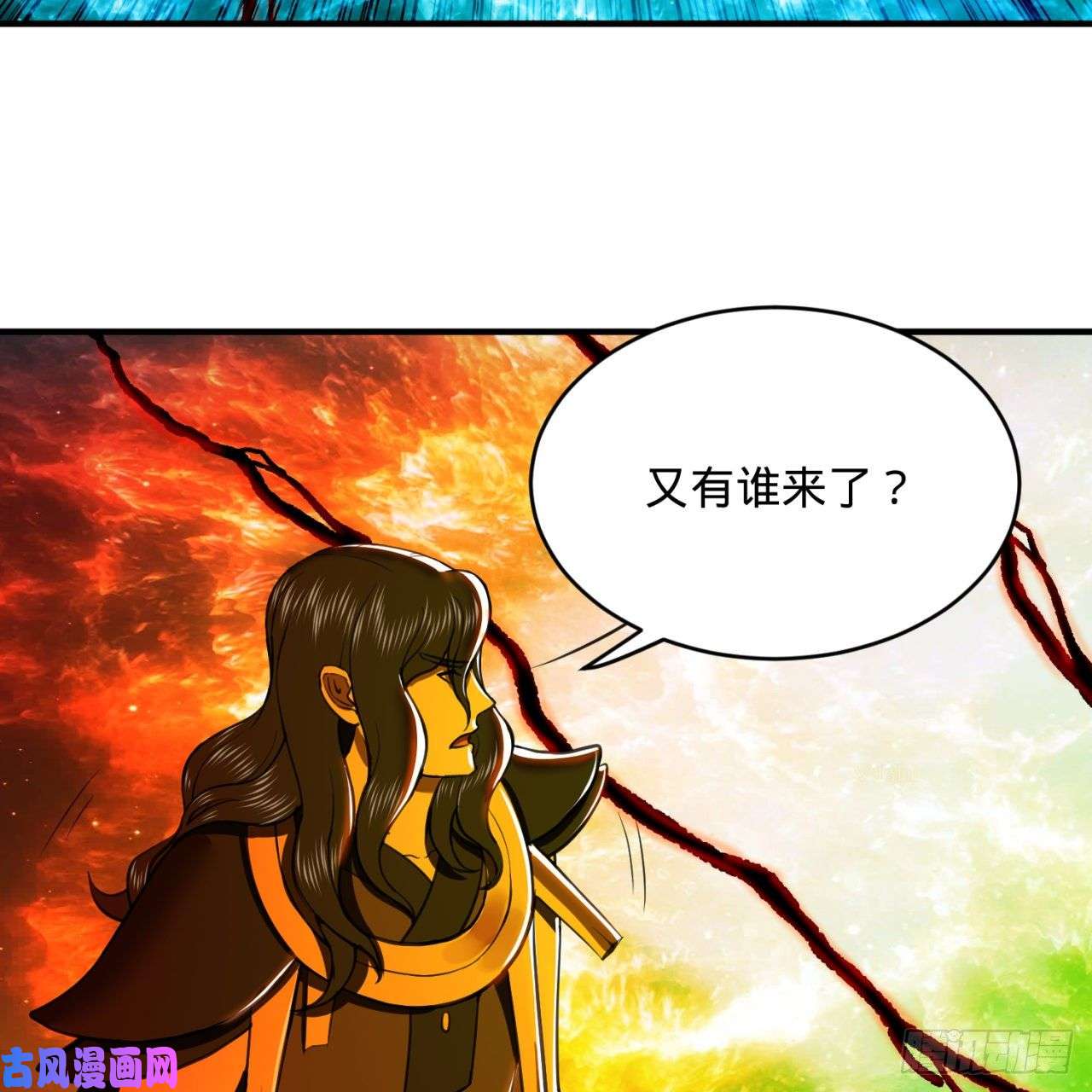 炼气练了三千年201话 援军