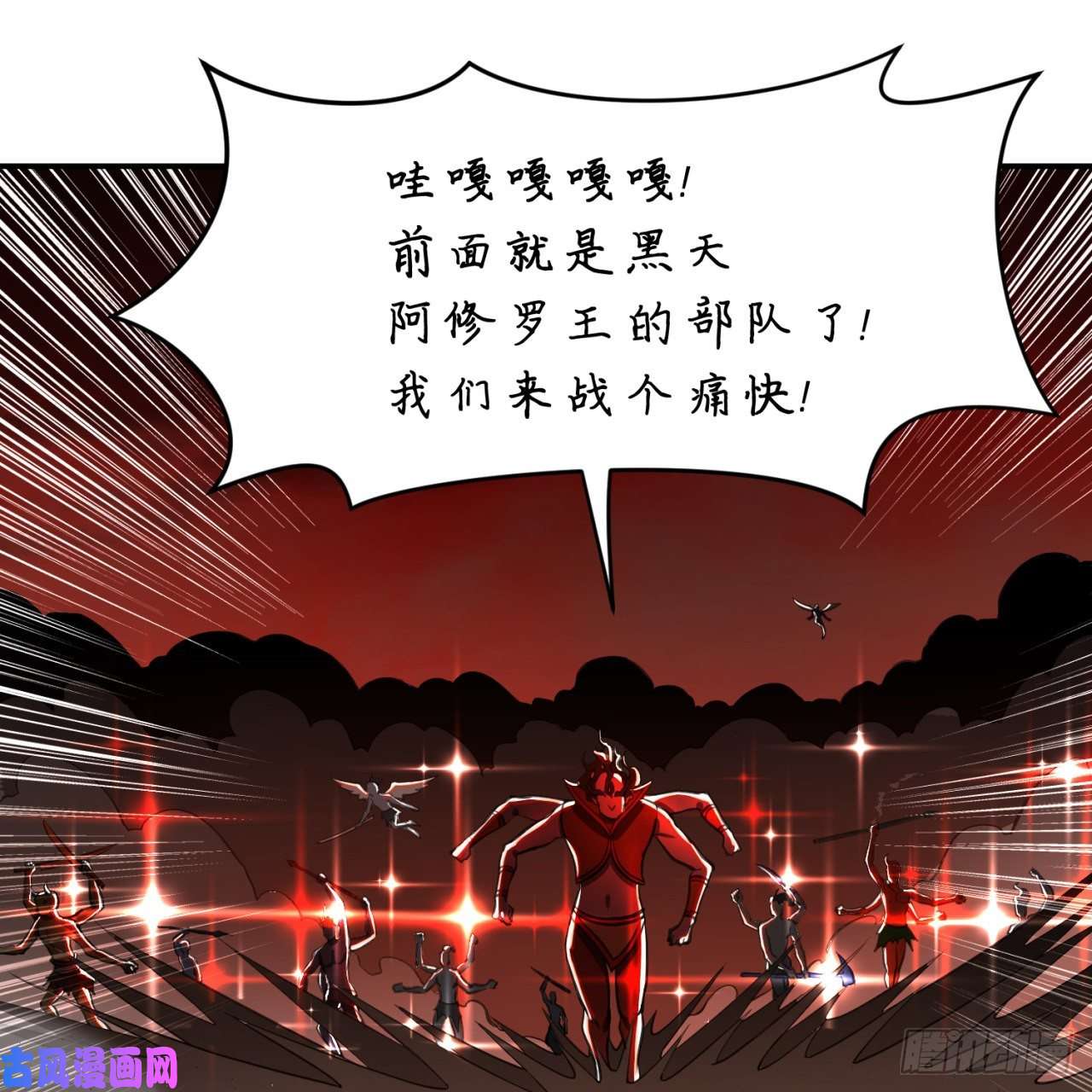 炼气练了三千年201话 援军