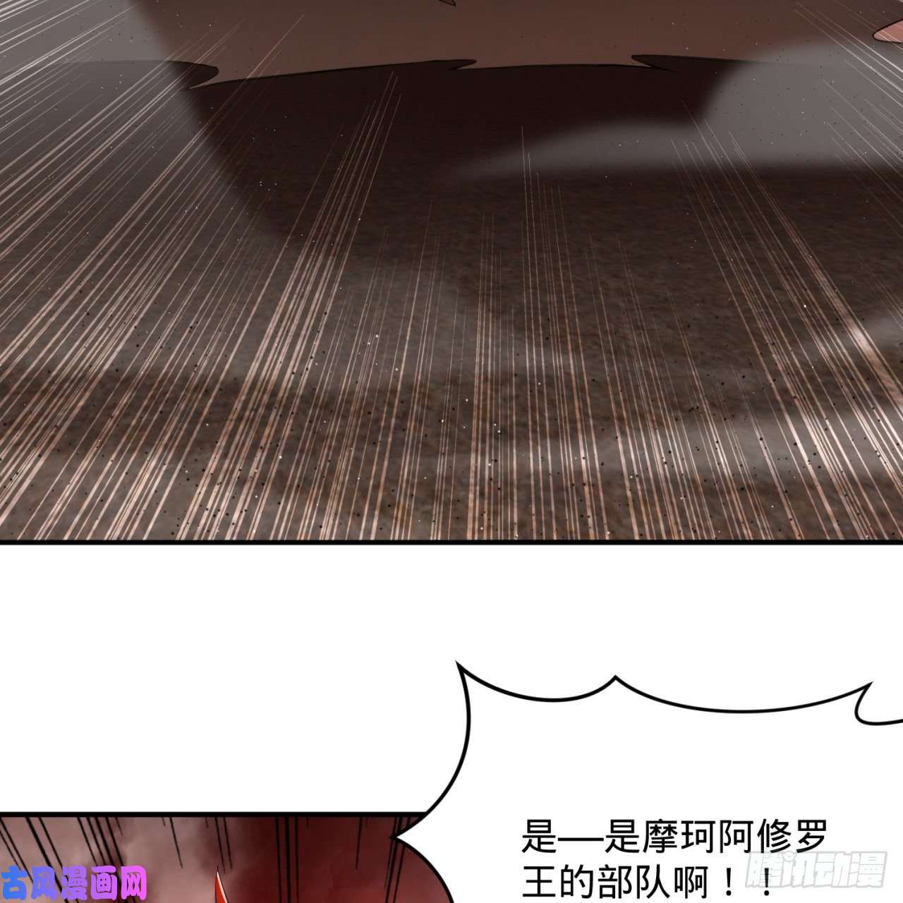 炼气练了三千年201话 援军