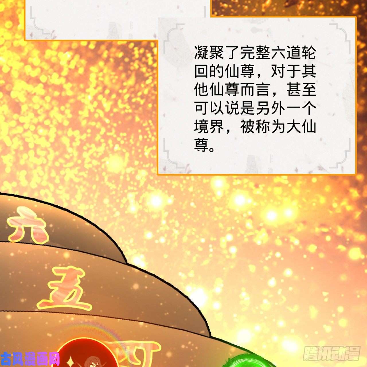 炼气练了三千年201话 援军