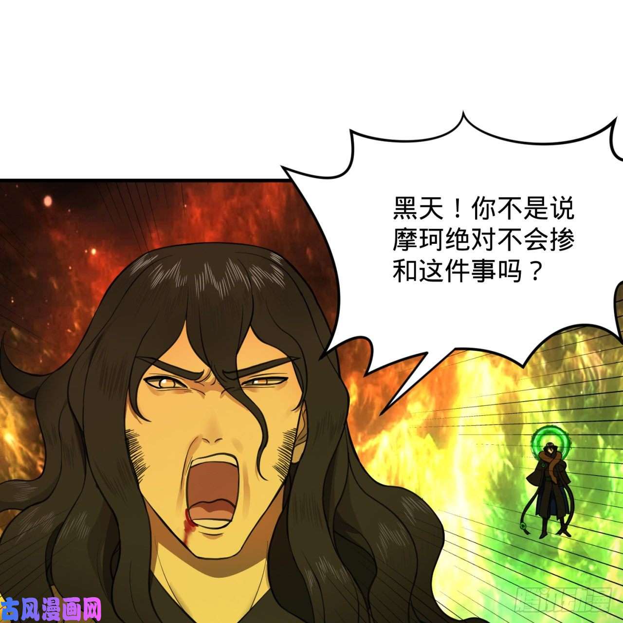 炼气练了三千年201话 援军