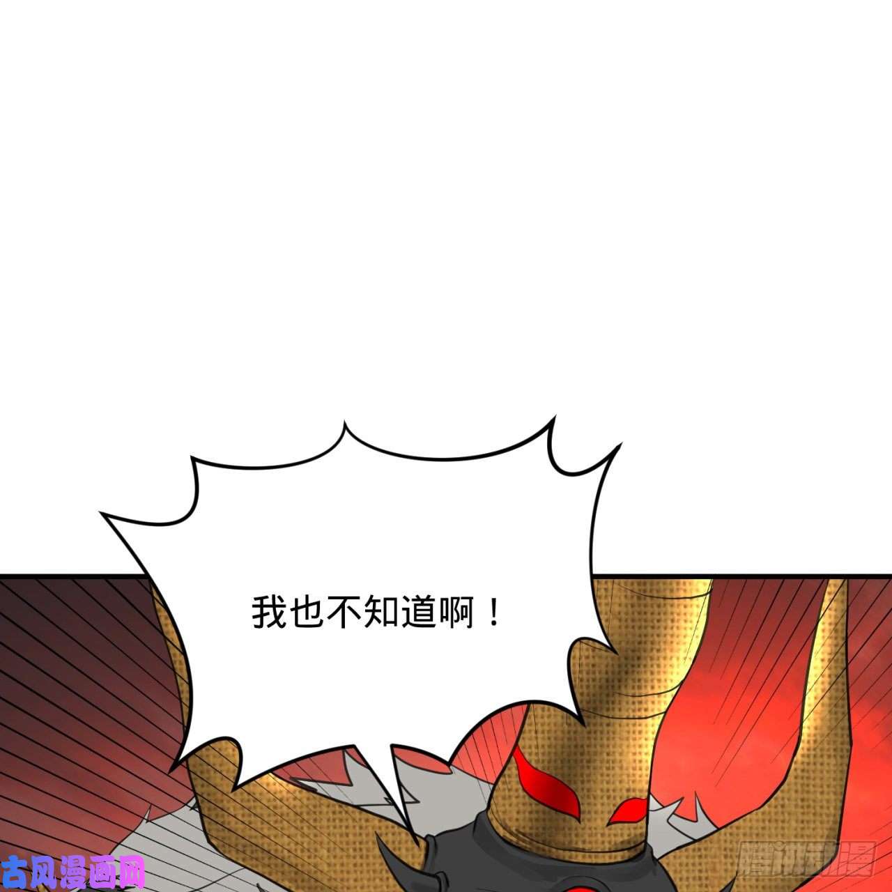 炼气练了三千年201话 援军