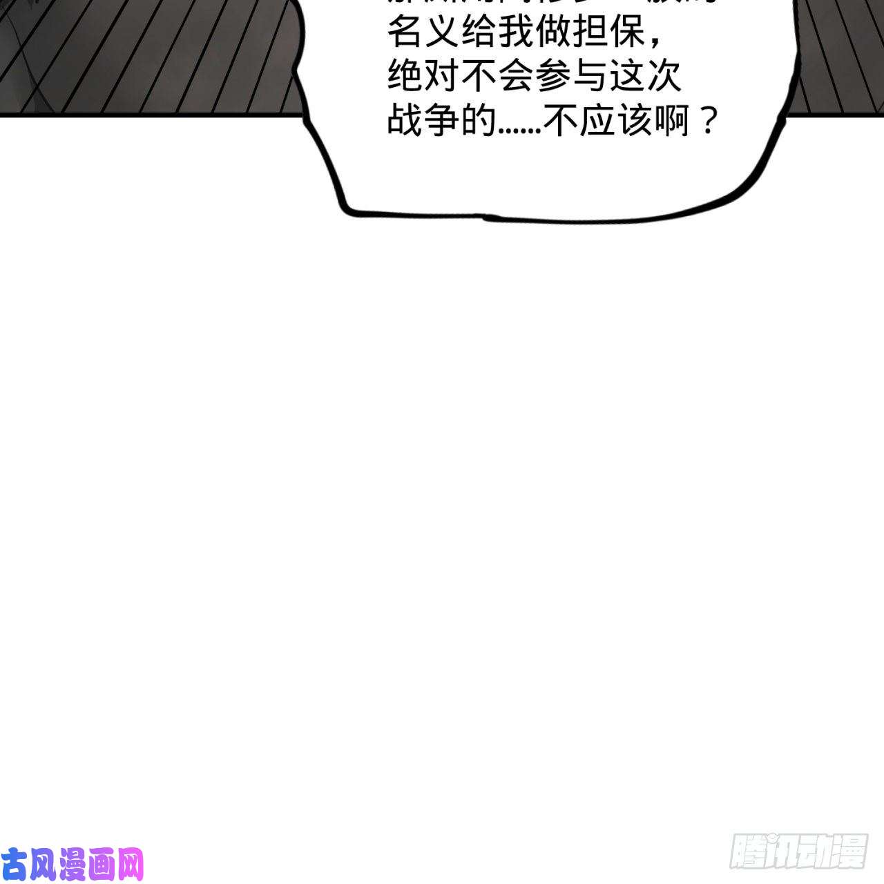 炼气练了三千年201话 援军
