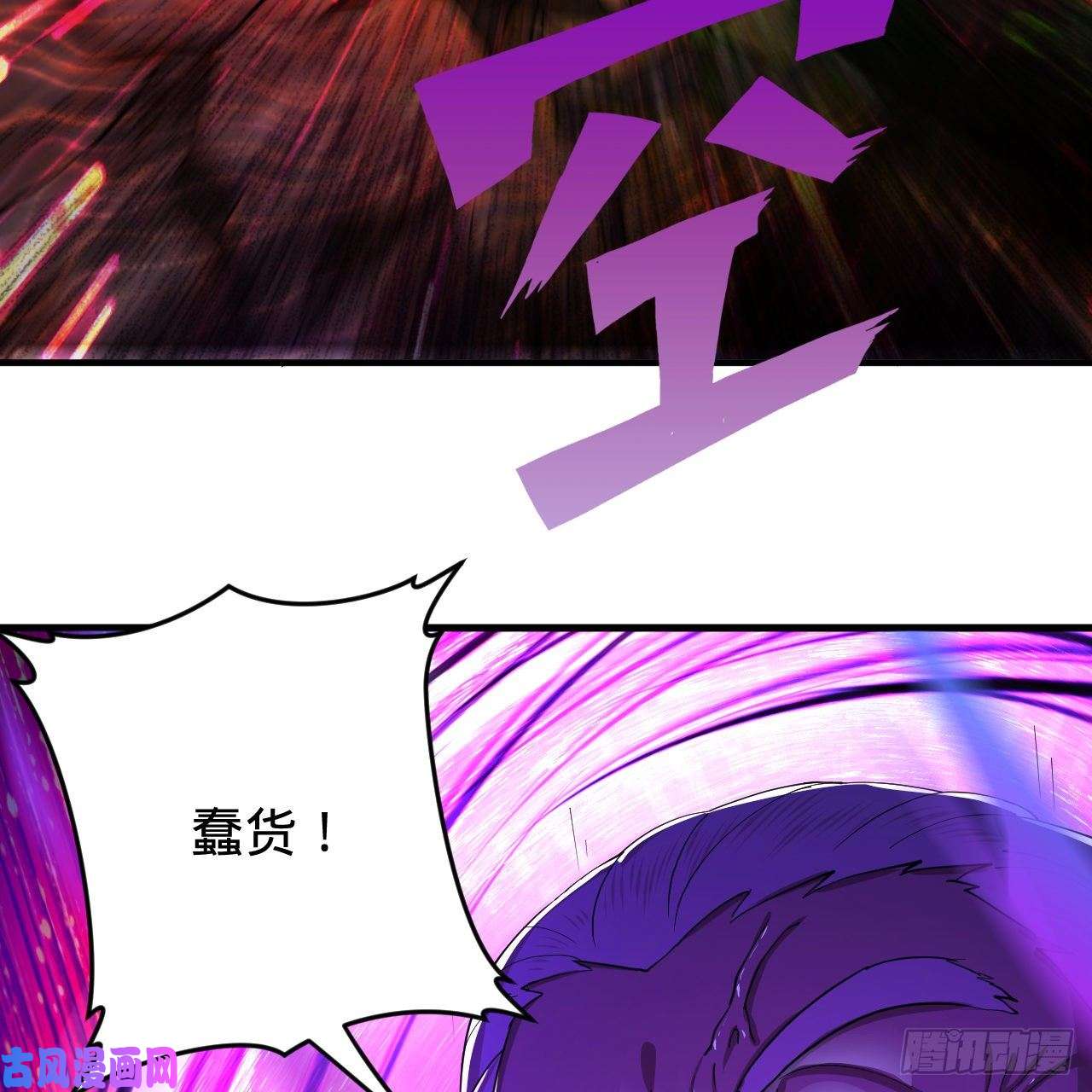 炼气练了三千年203话 拜见鬼帝！