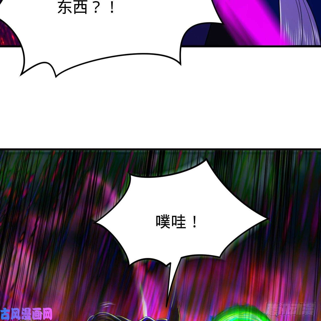 炼气练了三千年203话 拜见鬼帝！