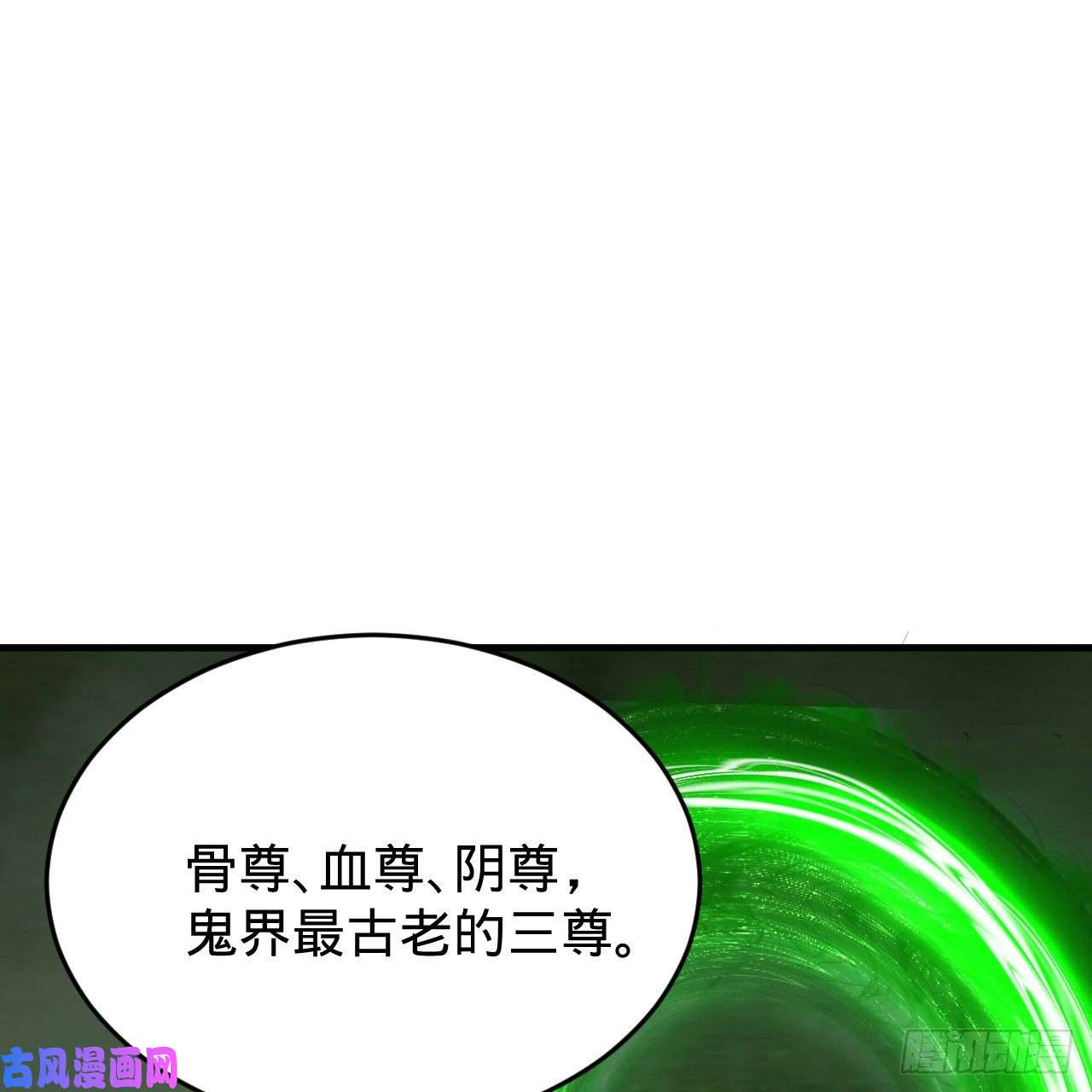炼气练了三千年203话 拜见鬼帝！