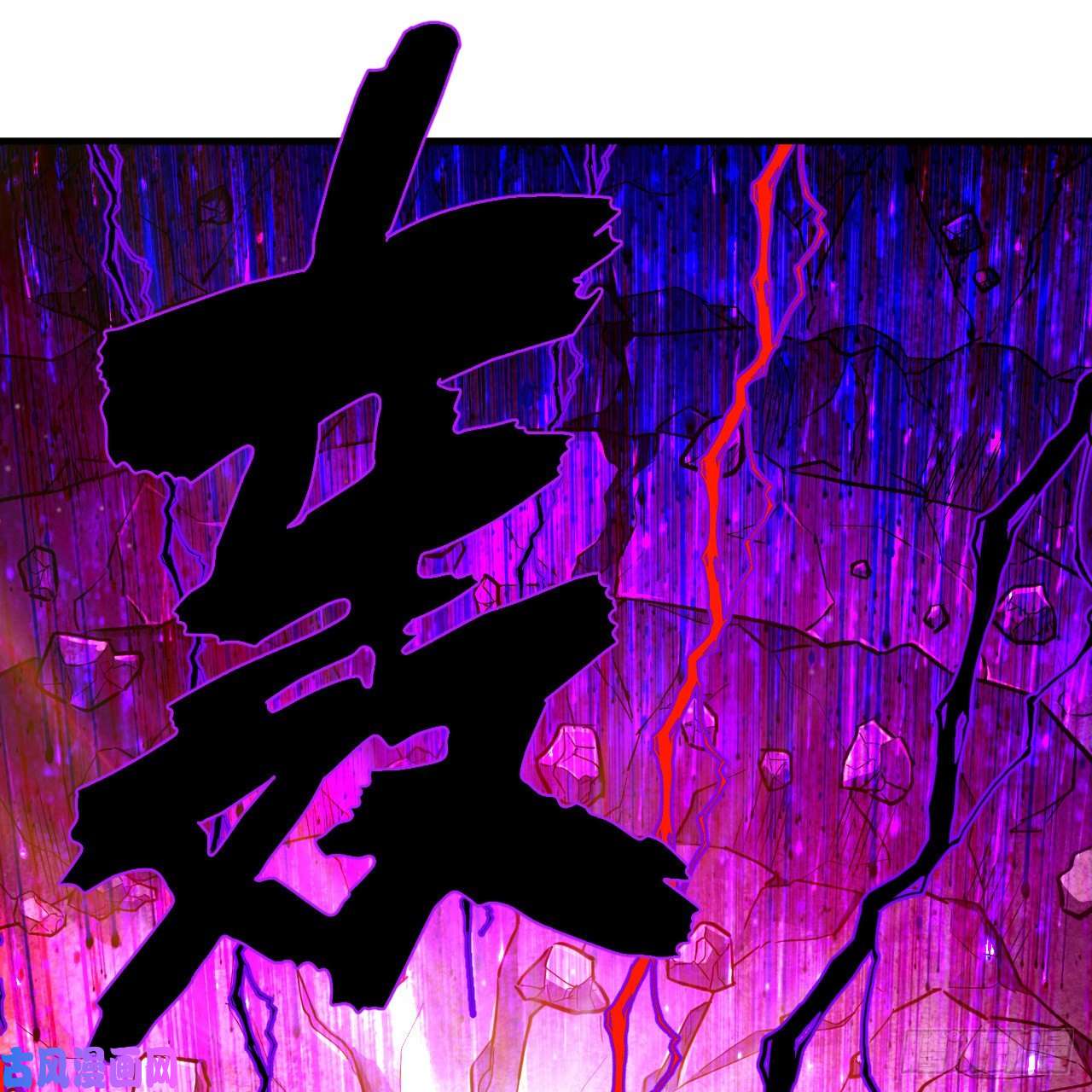 炼气练了三千年203话 拜见鬼帝！