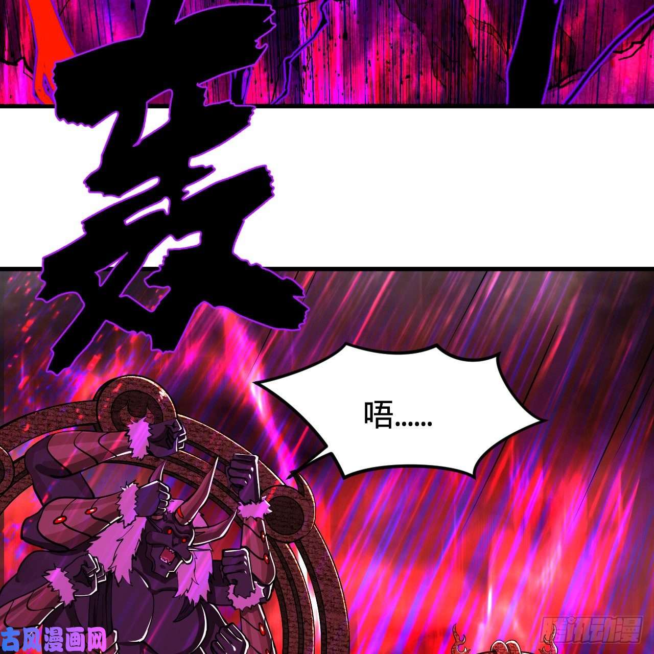 炼气练了三千年203话 拜见鬼帝！