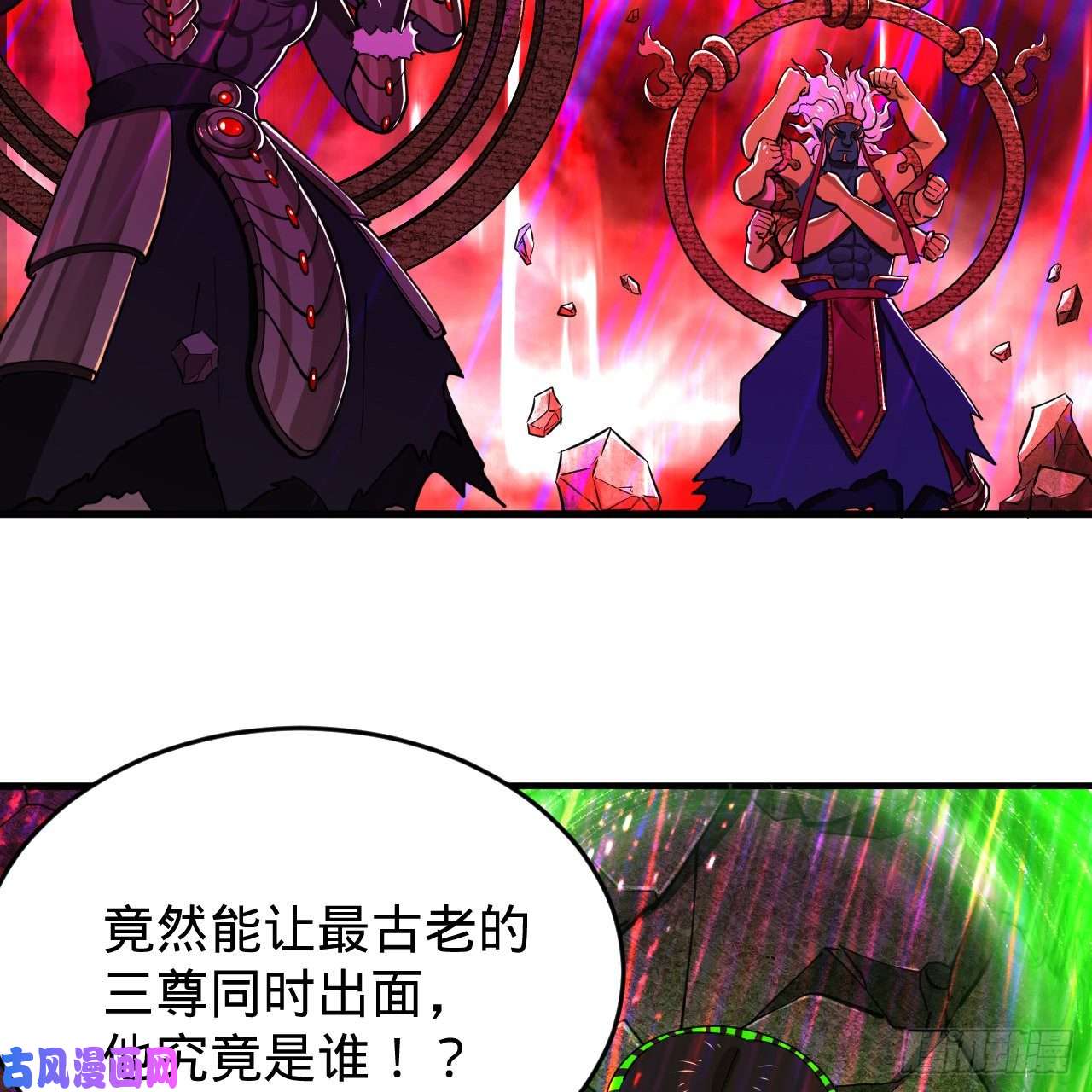 炼气练了三千年203话 拜见鬼帝！