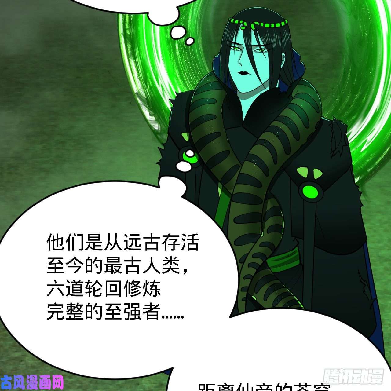 炼气练了三千年203话 拜见鬼帝！