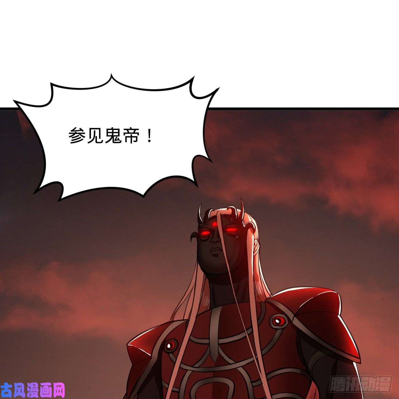 炼气练了三千年203话 拜见鬼帝！