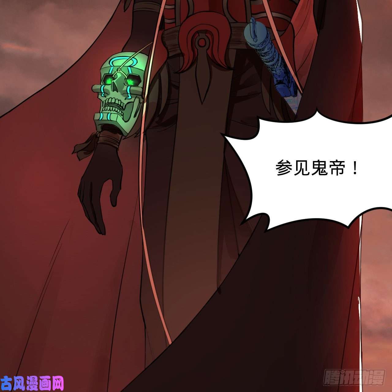 炼气练了三千年203话 拜见鬼帝！