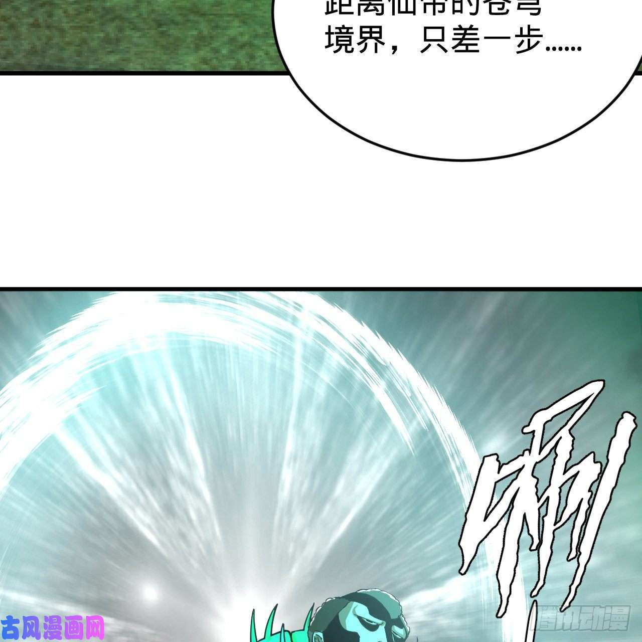 炼气练了三千年203话 拜见鬼帝！
