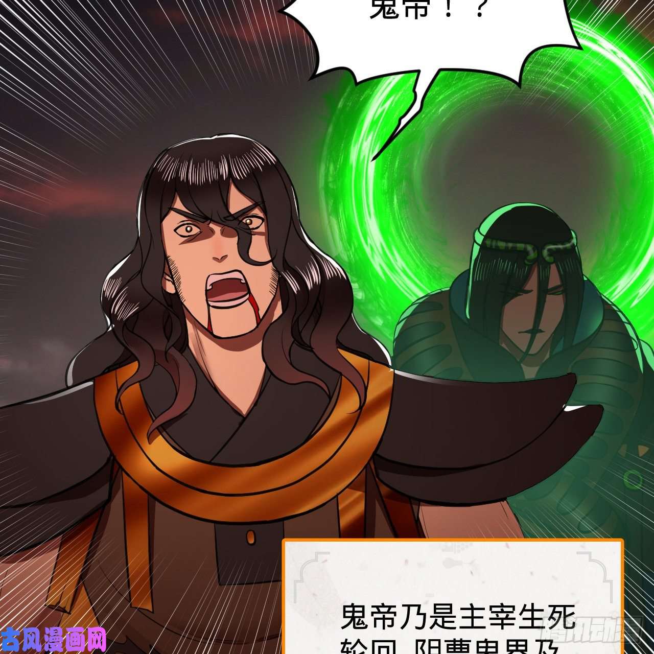 炼气练了三千年203话 拜见鬼帝！