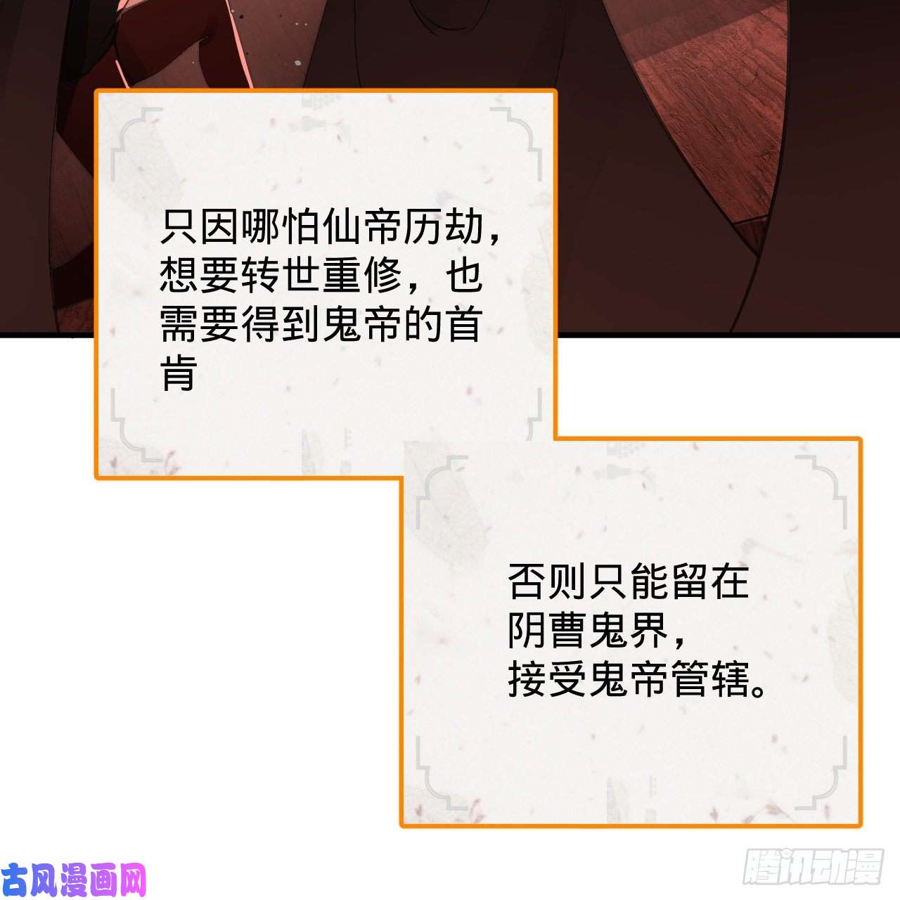 炼气练了三千年203话 拜见鬼帝！