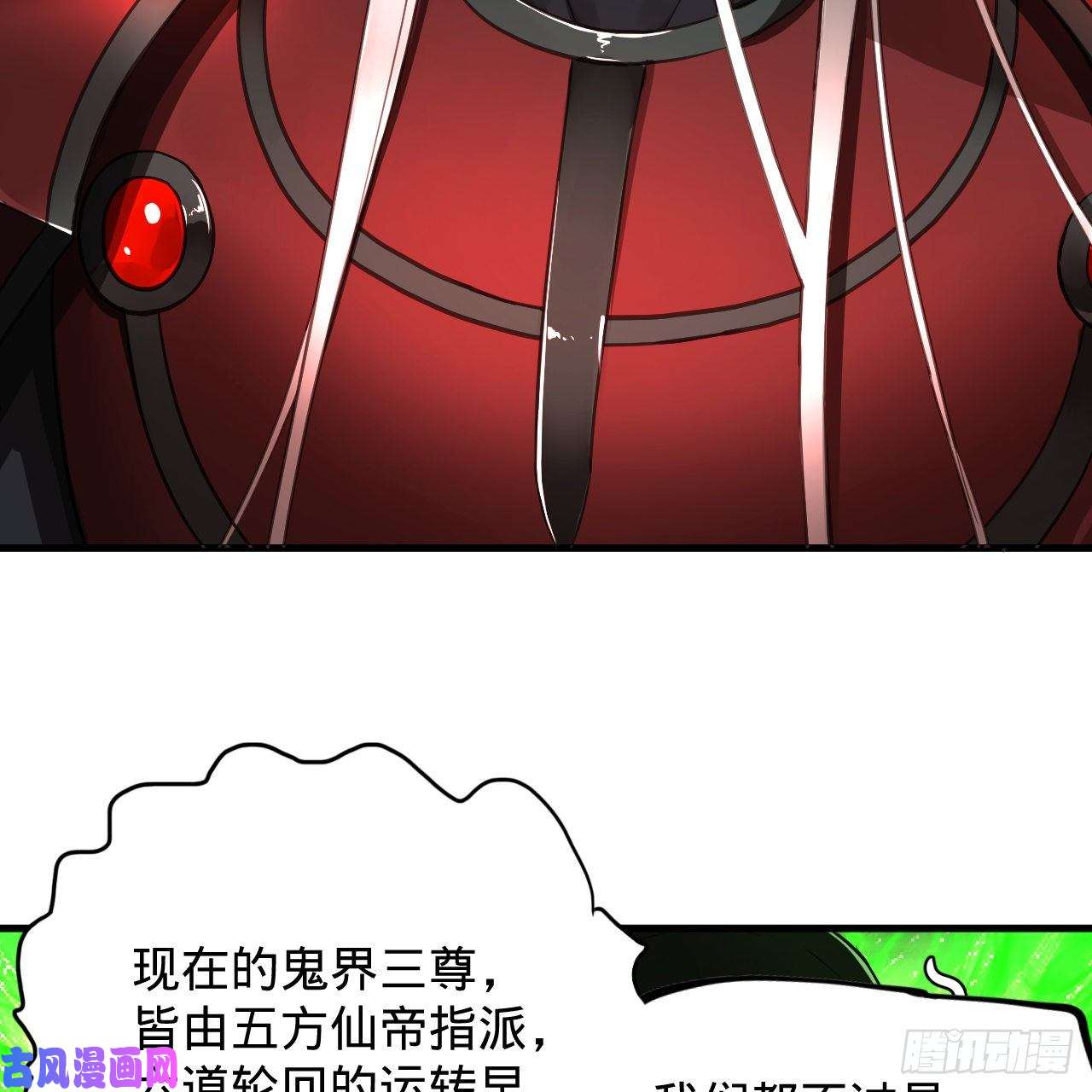 炼气练了三千年203话 拜见鬼帝！