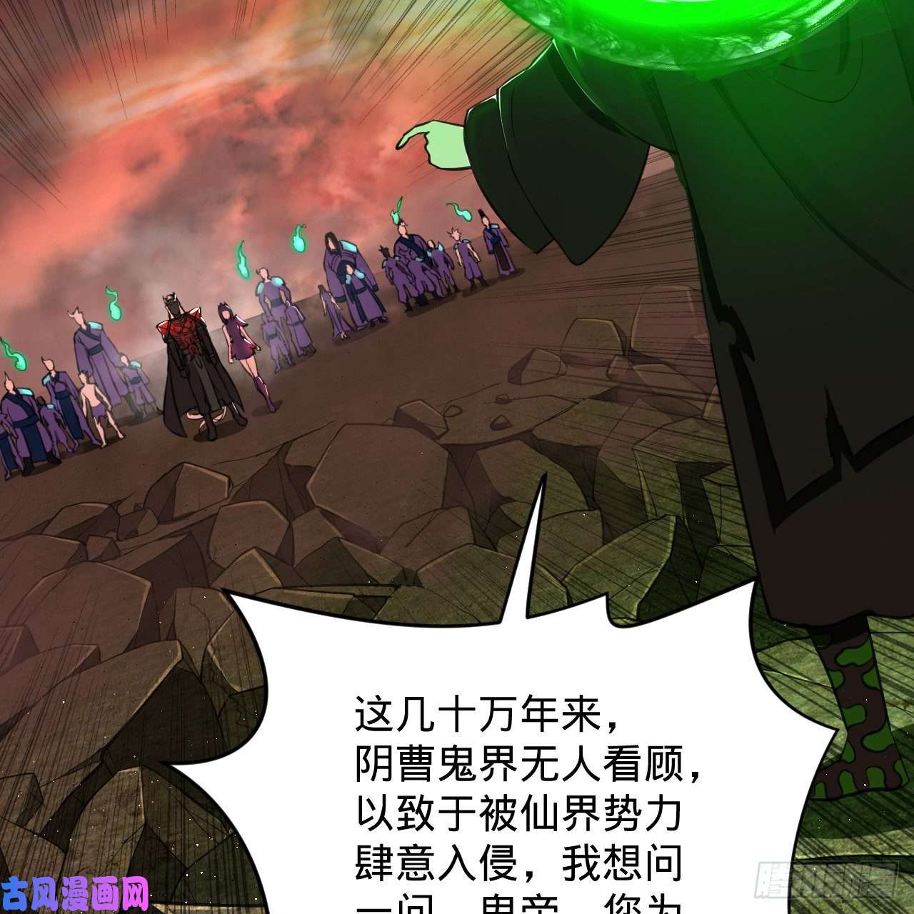 炼气练了三千年203话 拜见鬼帝！