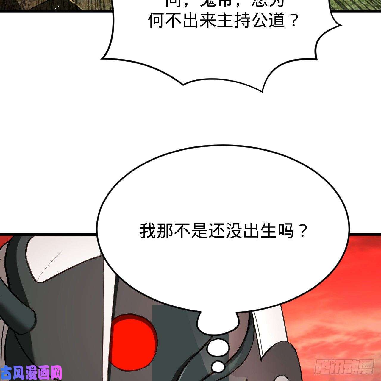 炼气练了三千年203话 拜见鬼帝！